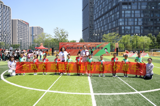 2025山东省幼儿腰旗橄榄球嘉年华燃情开启