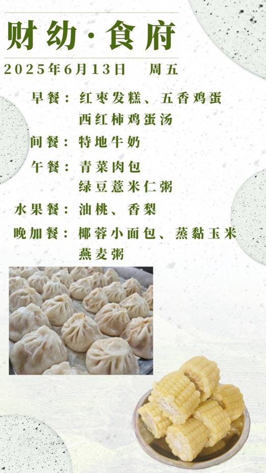 微信图片_20250606143022_993