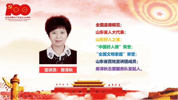 榜样引航,孝润童心|幼教中心“敬老爱老”道德模范讲座