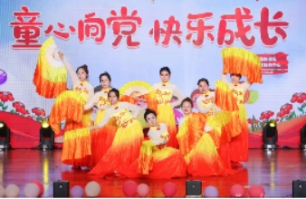 童心向党,快乐成长|六一联欢会圆满成功